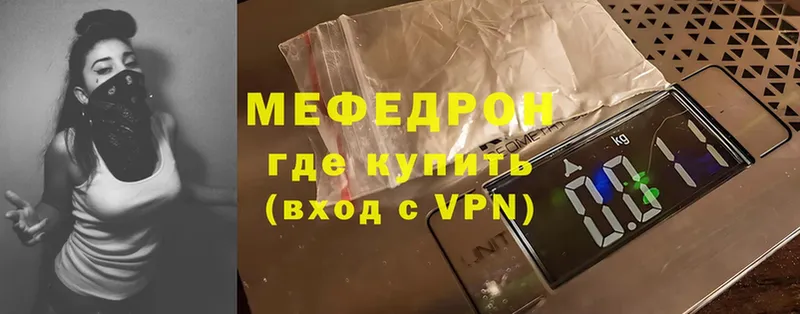 даркнет формула  Родники  Мефедрон mephedrone 